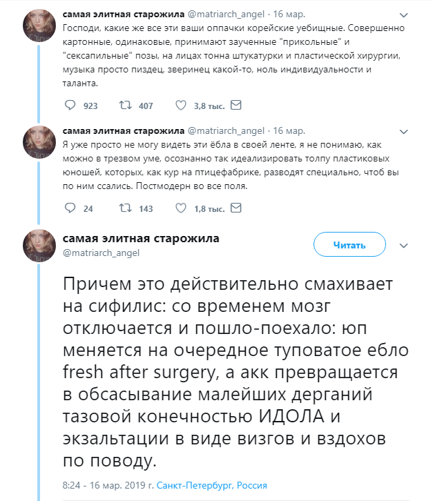K-pop это сифилис