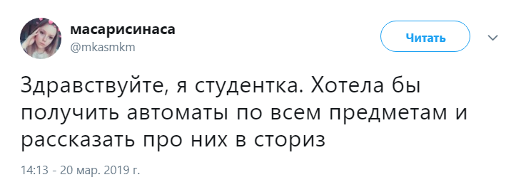 Я блогерка и хотела бы получить
