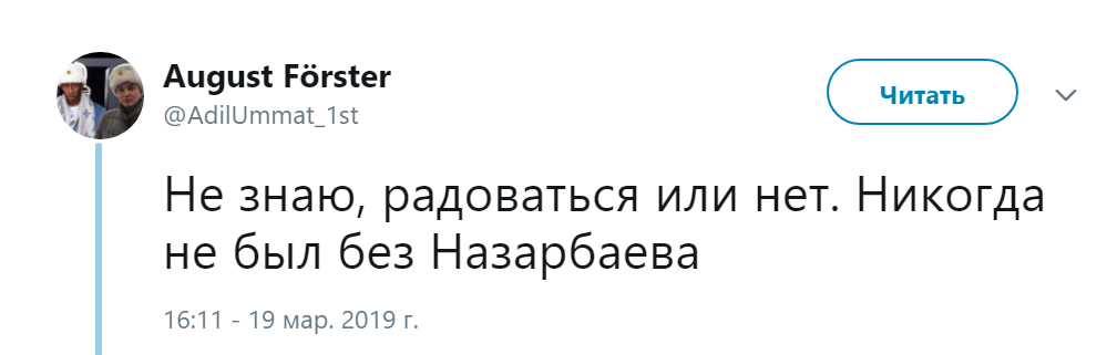 Нурсултан Назарбаев Нурсултан Назарбаев