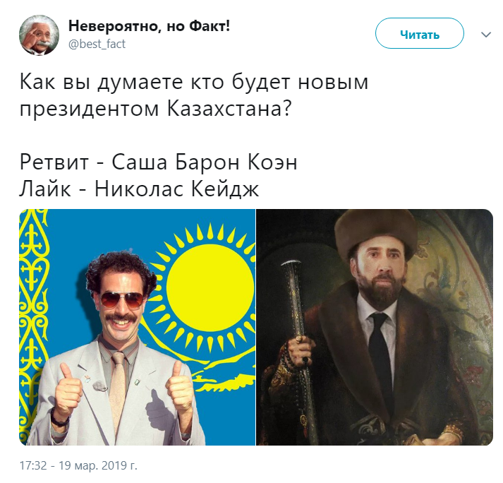 Нурсултан Назарбаев Нурсултан Назарбаев
