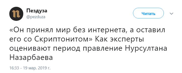 Нурсултан Назарбаев Нурсултан Назарбаев