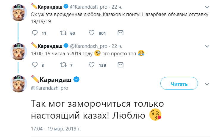 Нурсултан Назарбаев Нурсултан Назарбаев
