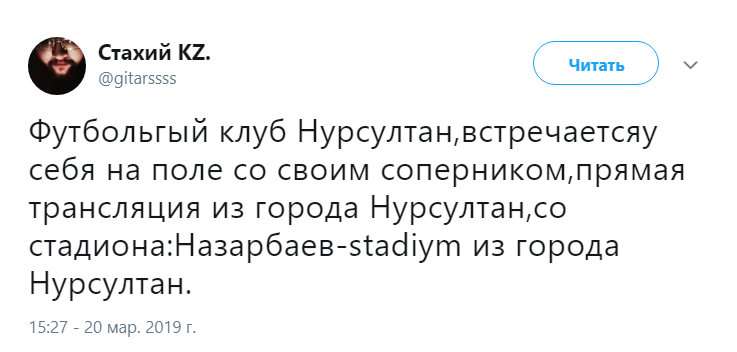 Нурсултан Назарбаев Нурсултан Назарбаев