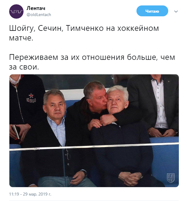 Сечин целует Тимченко Сечин целует Тимченко