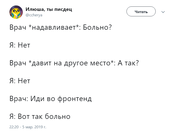Врач *надавливает*