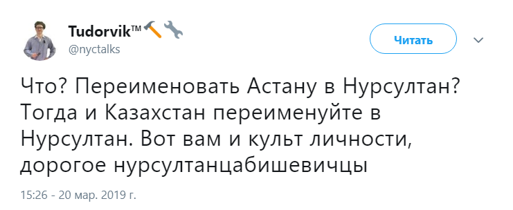 Нурсултан Назарбаев Нурсултан Назарбаев