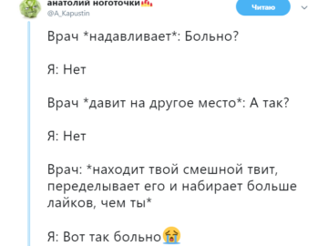 Врач *надавливает*