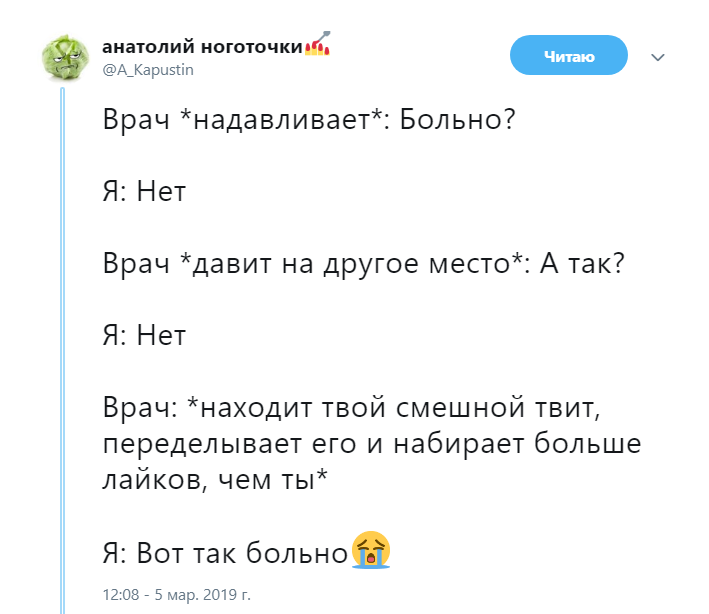 Врач *надавливает*