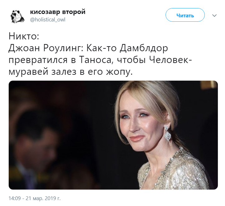 Откровения Джоан Роулинг