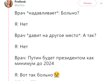 Врач *надавливает*