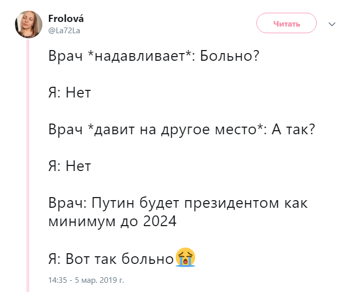 Врач *надавливает*