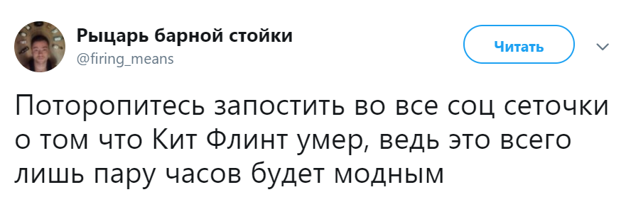Кит Флинт из Продиджи умер