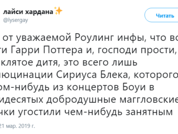 Откровения Джоан Роулинг