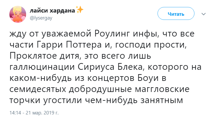 Откровения Джоан Роулинг