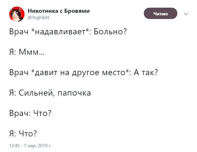 Врач *надавливает*