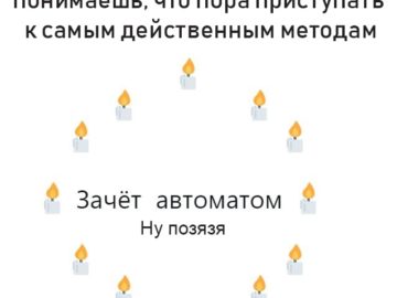 Мем с магическим кругом