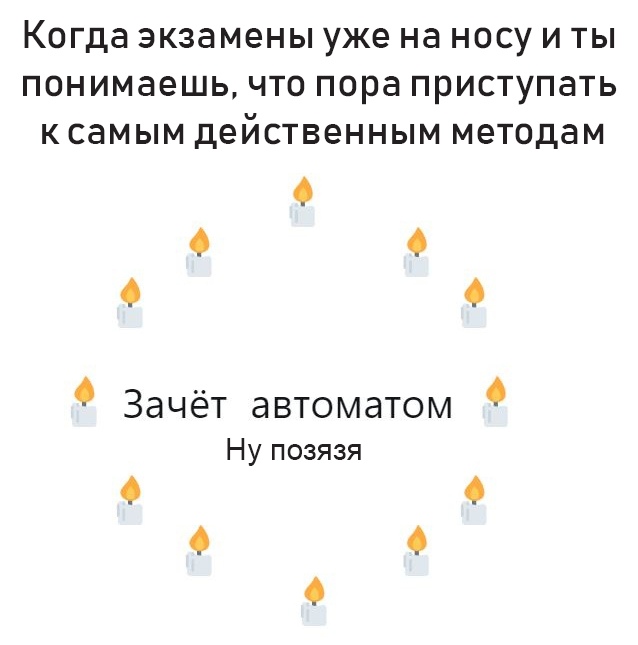 Мем с магическим кругом