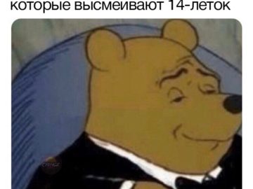 Мем Винни-Пух в смокинге сидит в кресле