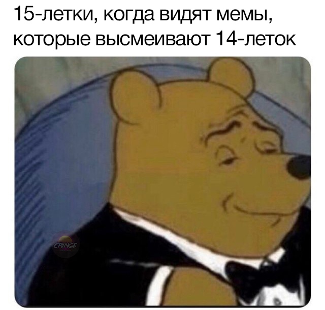 Мем Винни-Пух в смокинге сидит в кресле