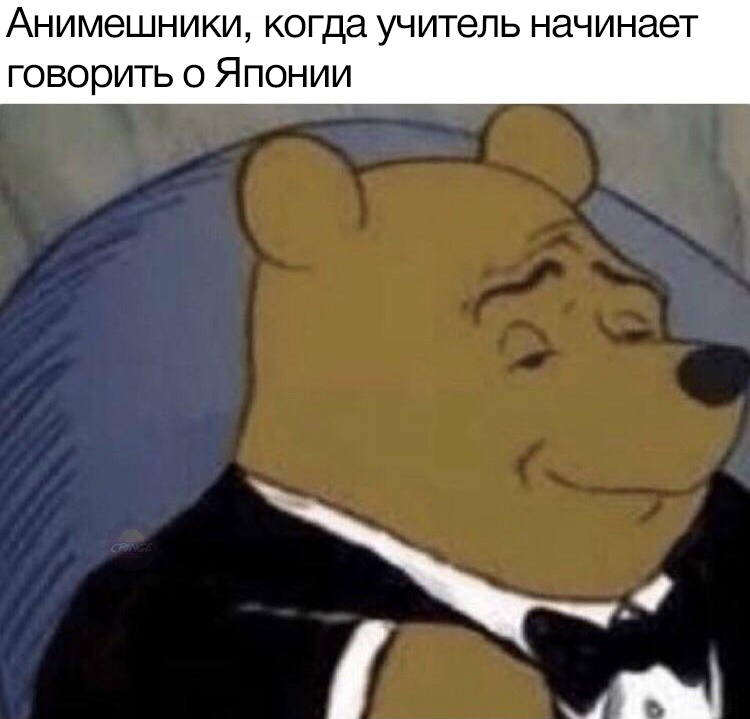 Мем Винни-Пух в смокинге сидит в кресле