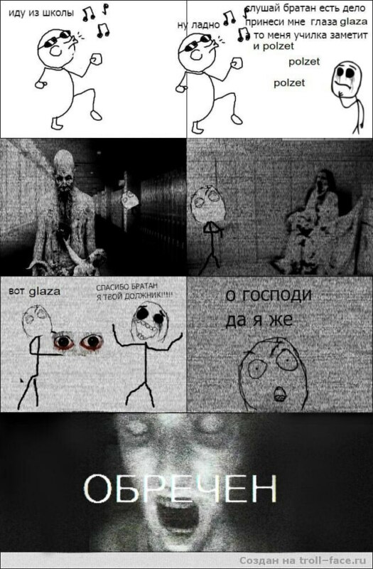 Glaza polzet
