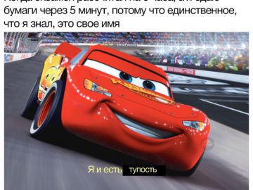 Я скорость