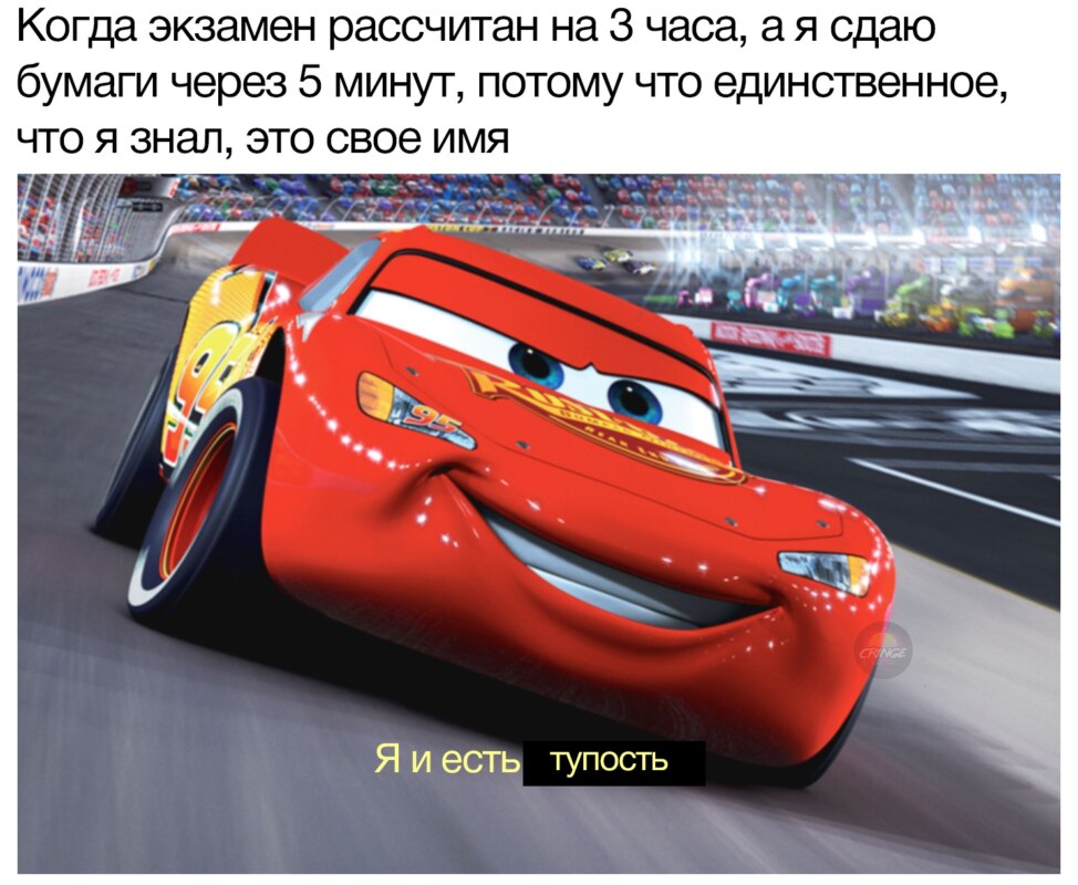 Я скорость