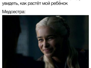 Дейнерис улыбается