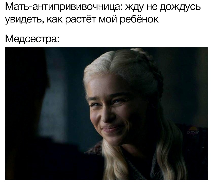 Дейнерис улыбается