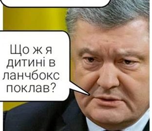 Зеленский и Порошенко