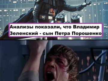 Зеленский и Порошенко