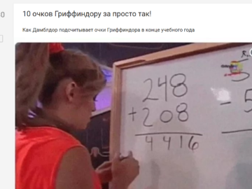 Девушка складывает числа мем