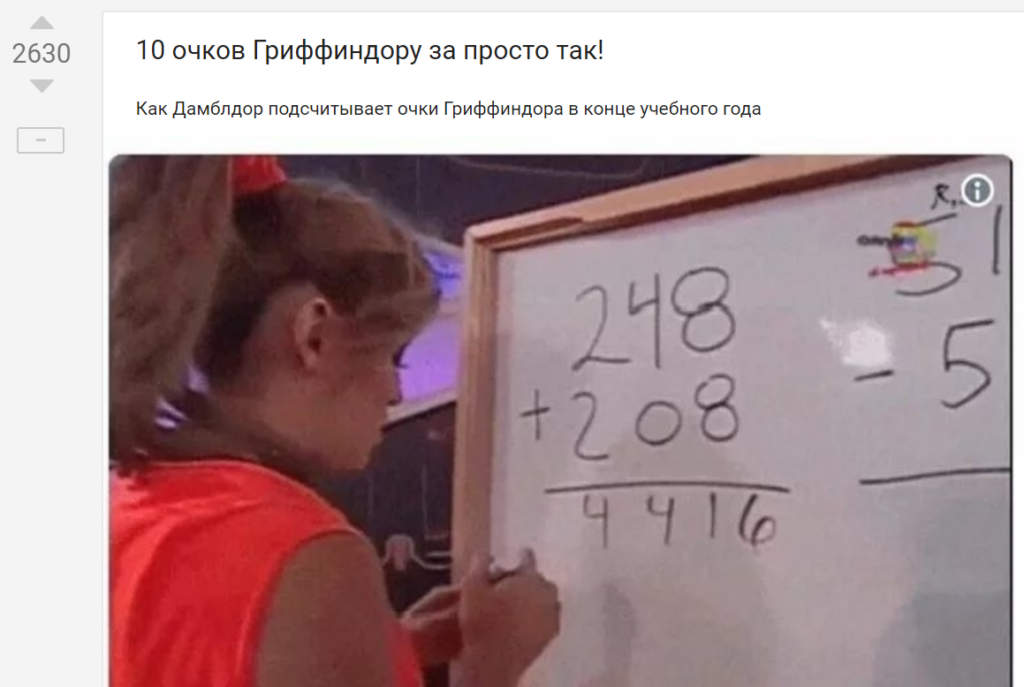 Девушка складывает числа мем