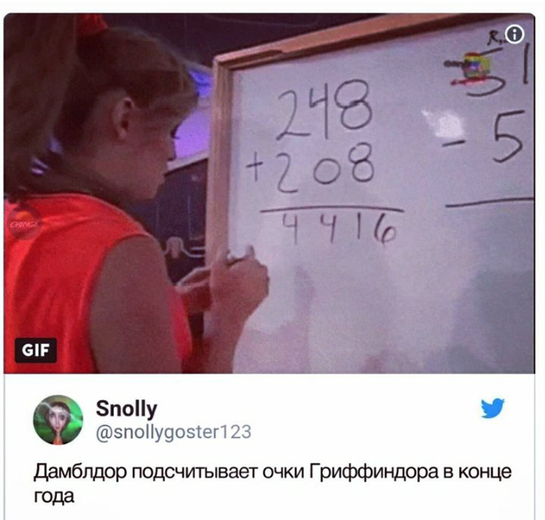 Девушка складывает числа мем