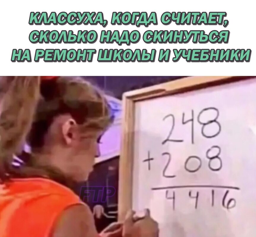 Девушка складывает числа мем