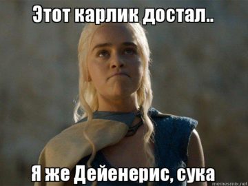 Кхалиси злится