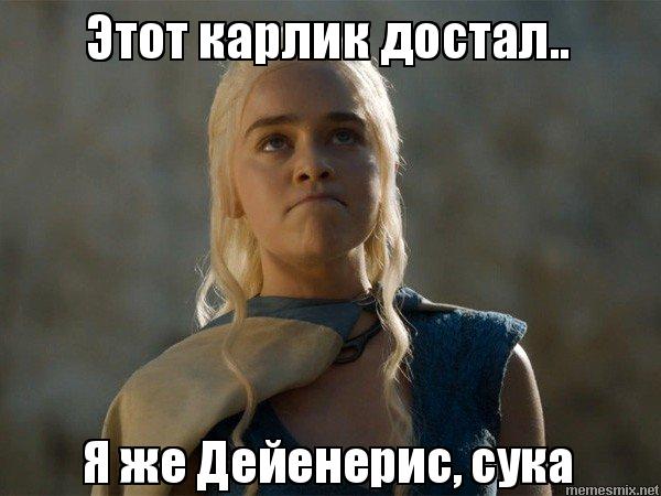 Кхалиси злится