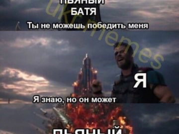 Ты не сможешь победить меня