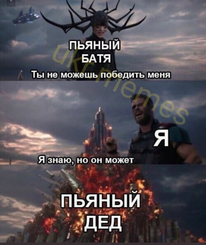 Ты не сможешь победить меня