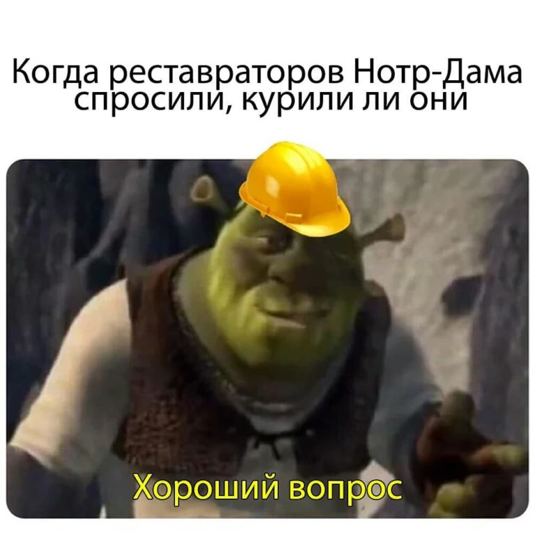 Хороший вопрос