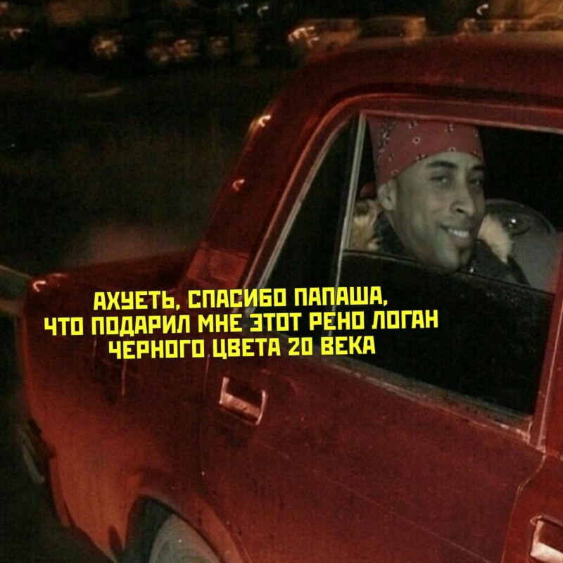 Реново воган Реново воган