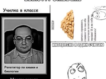 Узнали согласны мем