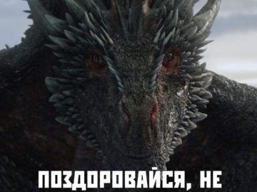 Джон Сноу и дракон