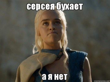 Кхалиси злится