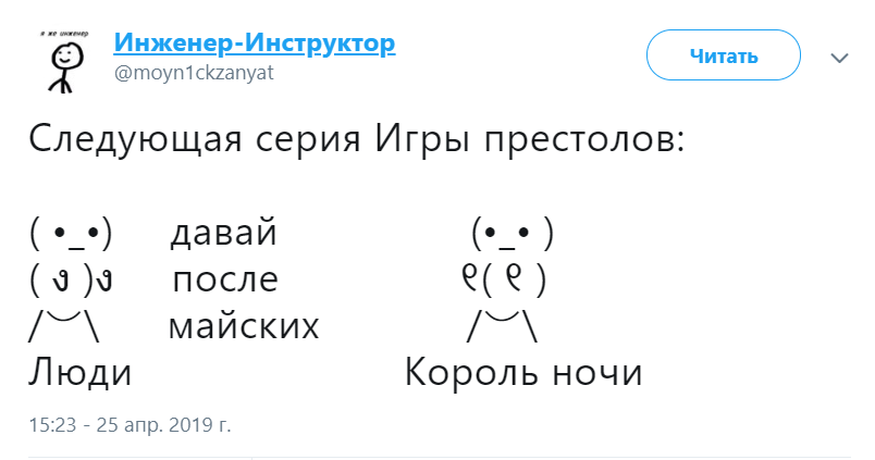 Давайте после майских мем Давайте после майских