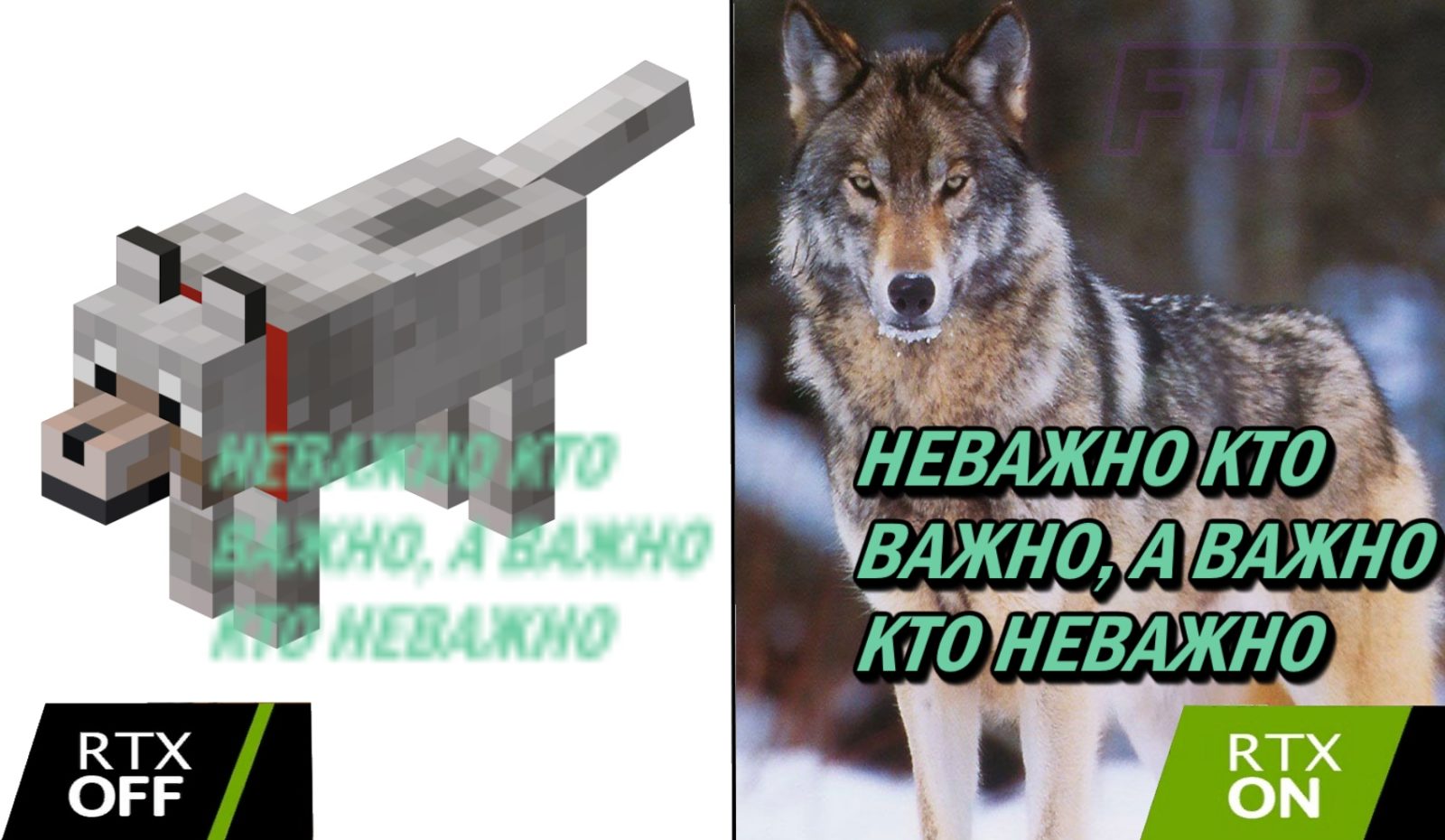 Волки с цитатами мем