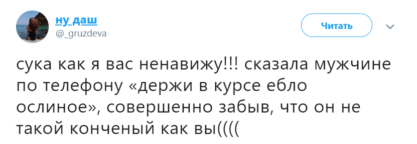Держи в курсе ебло ослиное
