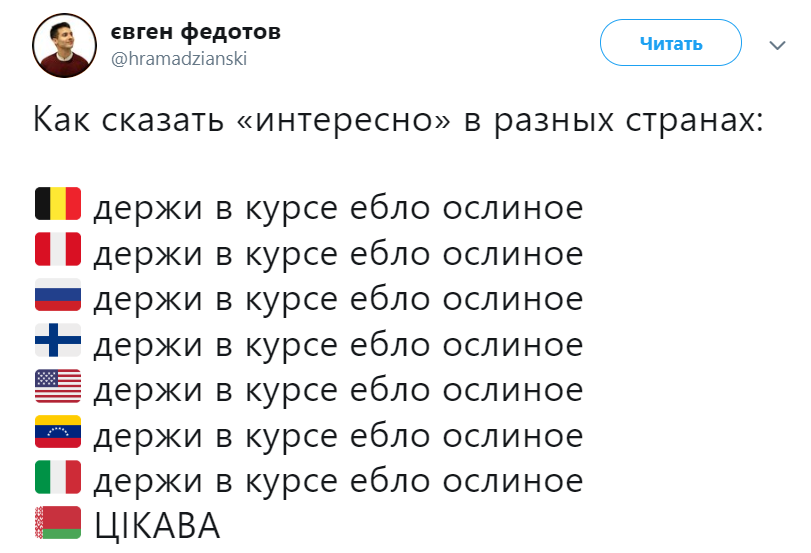 Держи в курсе ебло ослиное