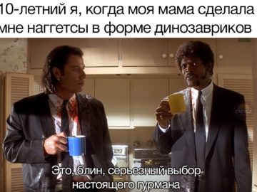Это выбор настоящего гурмана