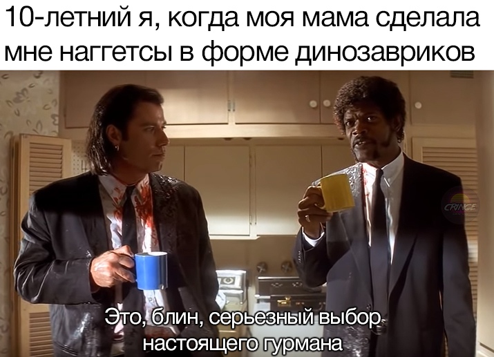 Это выбор настоящего гурмана